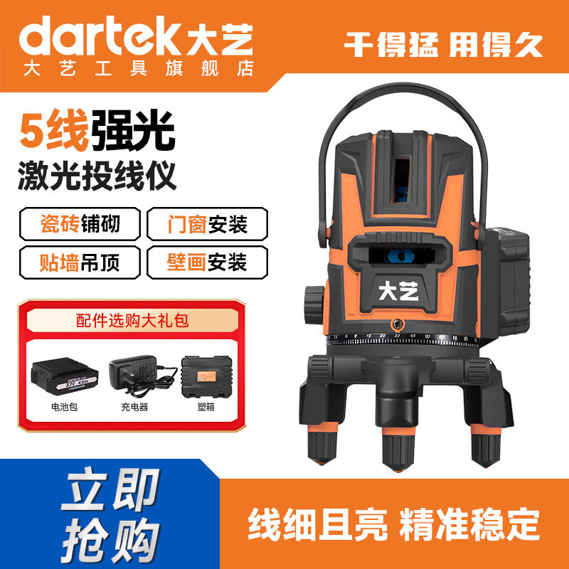 大艺水平投线仪细线强光自动调平图片