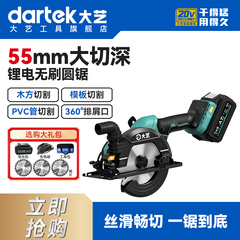 大艺8805G锂电锯木工专用充电式电锯电圆锯手电锯手提切割机官方