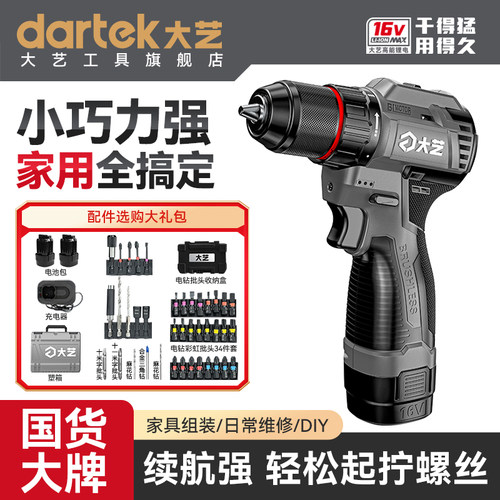 大艺工业级无刷锂电起子电钻