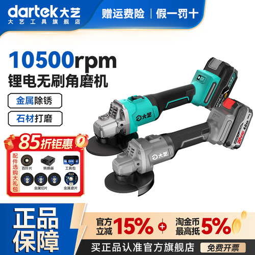 大艺多功能锂电角磨机多转速可调