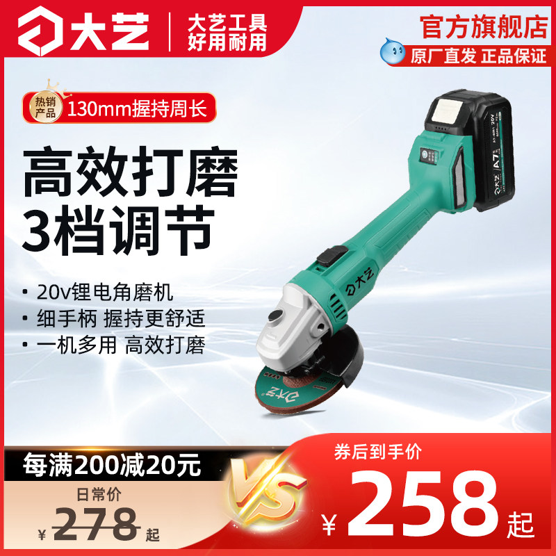 【大艺工具旗舰店】锂电A7-5802角磨机切割磨光抛光机多档调速