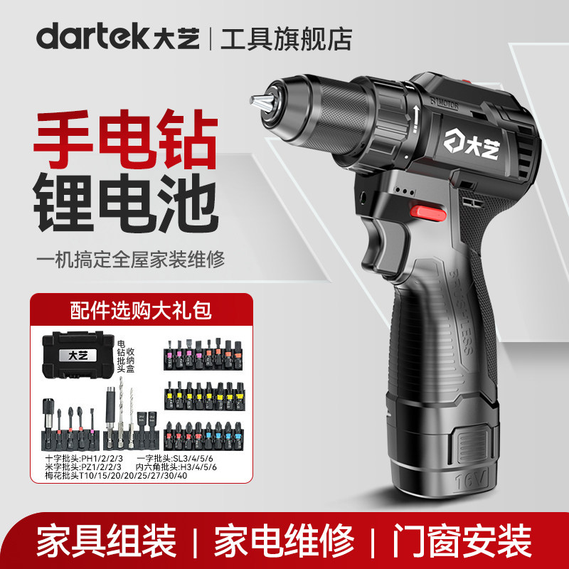 大艺手电钻家用小型3305SEA-1S图片
