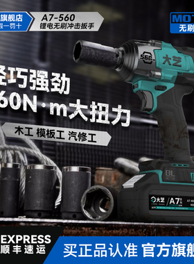 大艺正品无刷电动扳手设备安装锂电池工具充电冲击扳手官方旗舰店