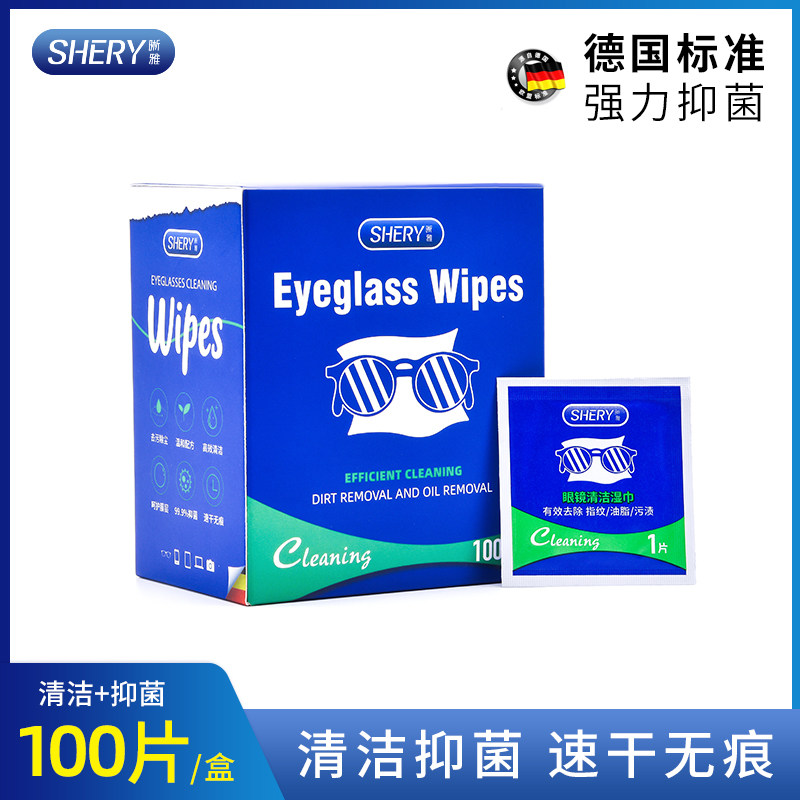 德国眼镜清洁防雾湿巾不伤镜片