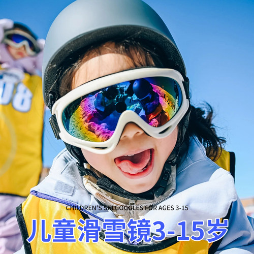 shery滑雪镜护目镜成人儿童