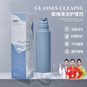 SHERY眼镜清洗液镜片专用护理剂