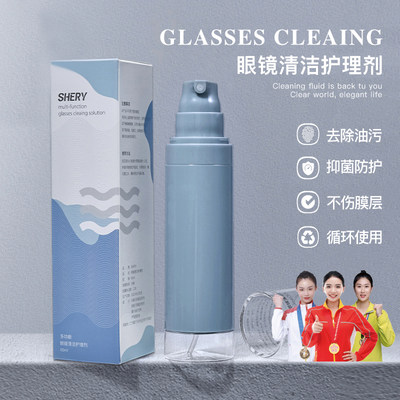 SHERY眼镜清洗液镜片专用护理剂