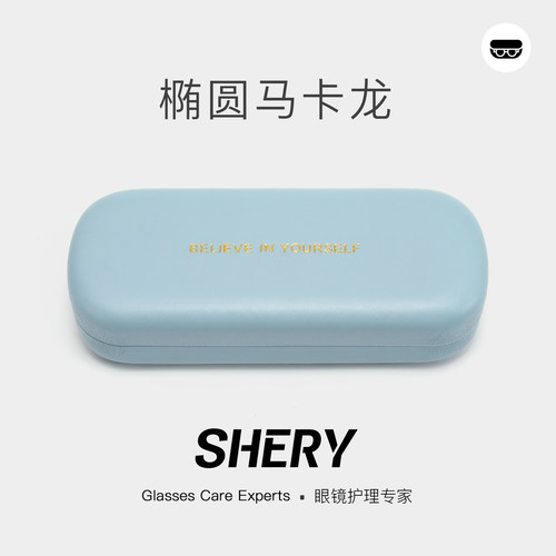 shery眼镜盒高级感便携抗压