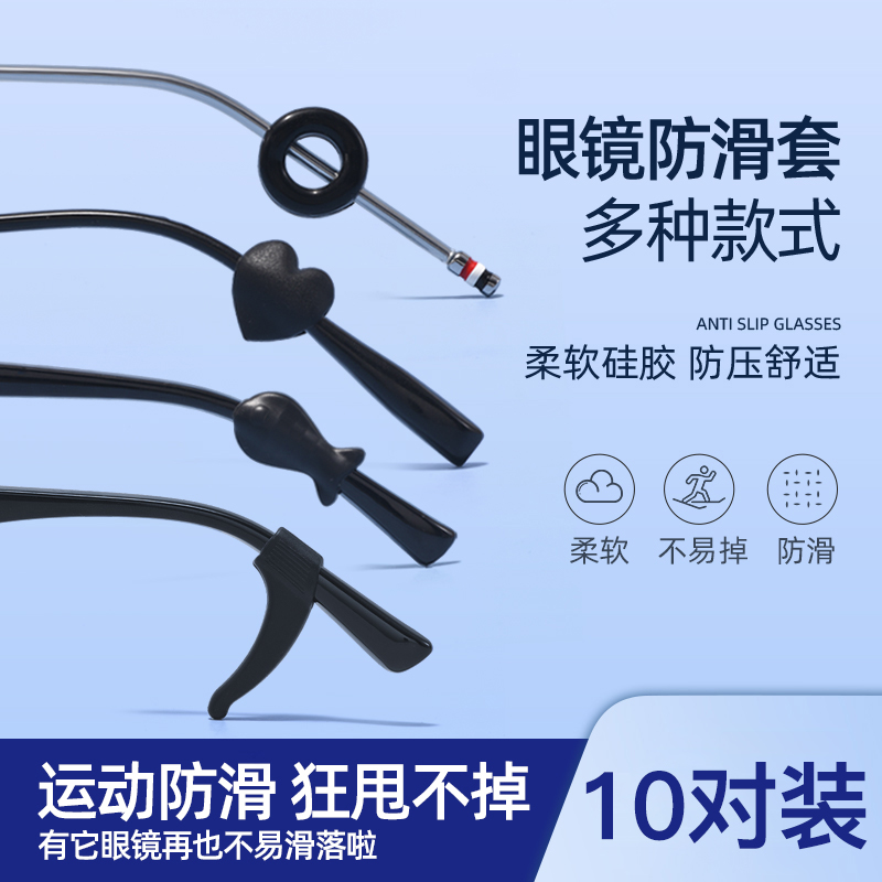 眼镜防脱落神器防滑耳勾固定器