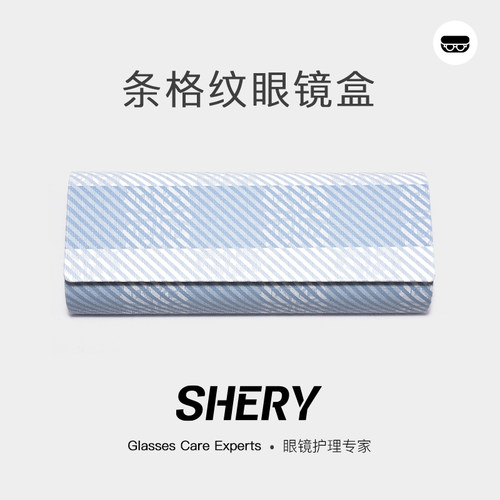 shery条格纹眼镜盒收纳