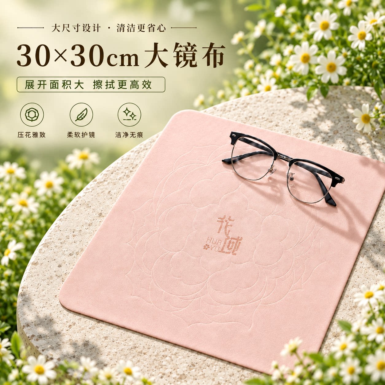 大眼镜布专业超细纤维眼睛布清洁专用擦试布柔软不伤镜片加大加厚