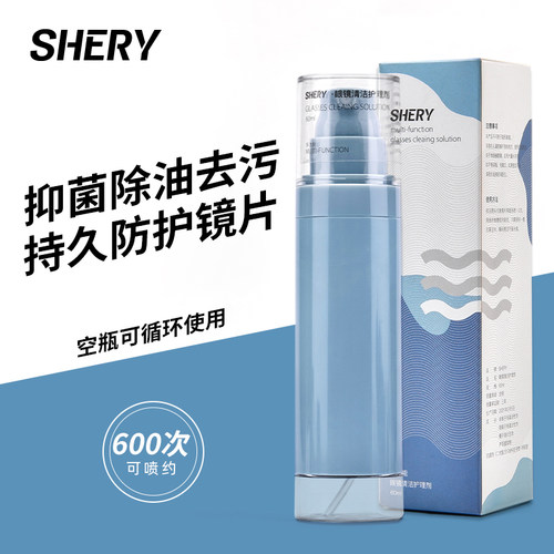 SHERY眼镜清洗液洗眼镜镜片专用