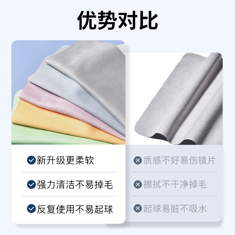 眼镜布专业不伤镜片超细纤维麂皮绒防雾眼睛布清洁专用柔软擦试布