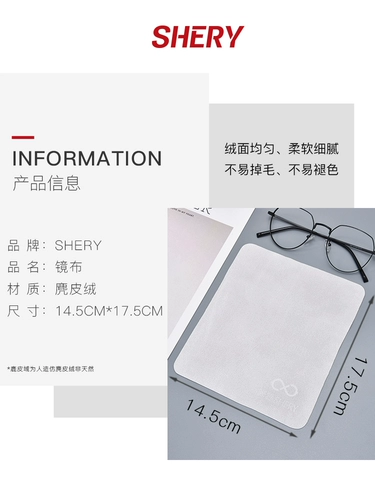 Шери очки ткани профессиональная замша анти-тупика ткань для очистки ткани специальная ткань супер мягкая и не повреждает линзы