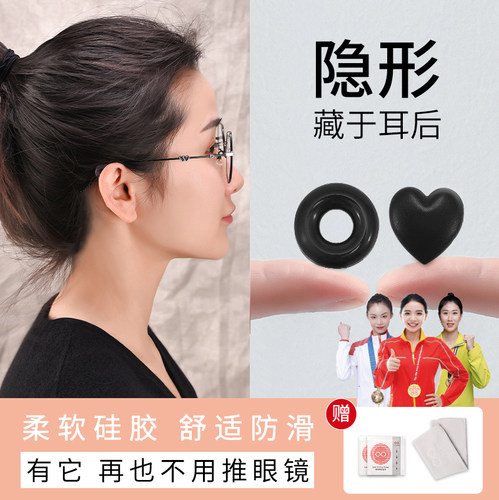 眼镜防脱落神器硅胶防滑套