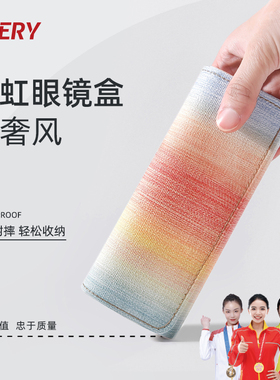 SHERY眼镜盒女高颜值便携抗压2025新款太阳眼睛墨镜防压收纳盒子