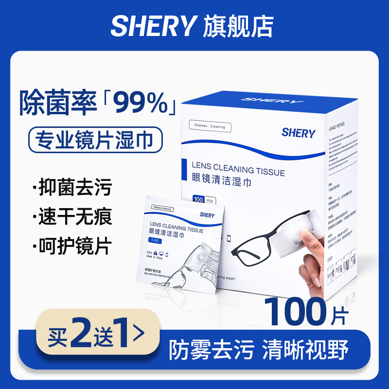 眼镜清洁湿巾擦眼镜纸一次性防雾眼睛布专用手机屏幕擦拭不伤镜片 ZIPPO/瑞士军刀/眼镜 镜布 原图主图