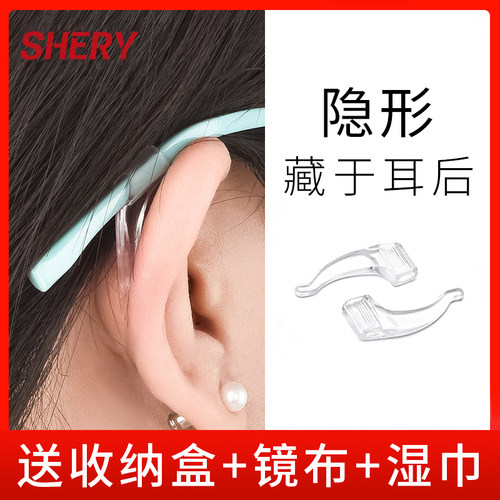 眼镜防脱落神器硅胶防滑套