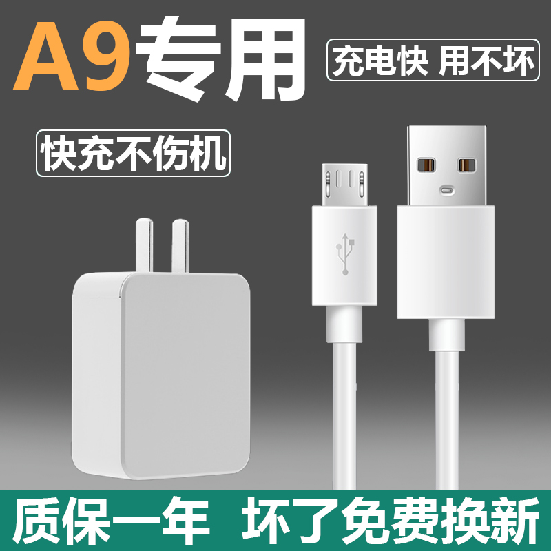 OPPO适用原装手机数据线充电器