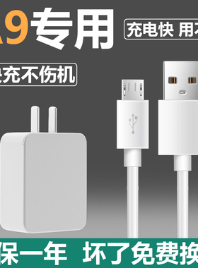 适用OPPOa9原装充电器充电线10瓦快充头5V2A插头oppoa9手机数据线