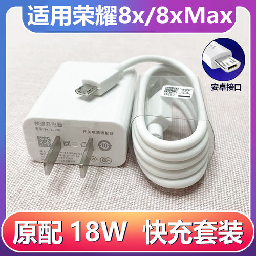 适用华为荣耀数据线原装快充