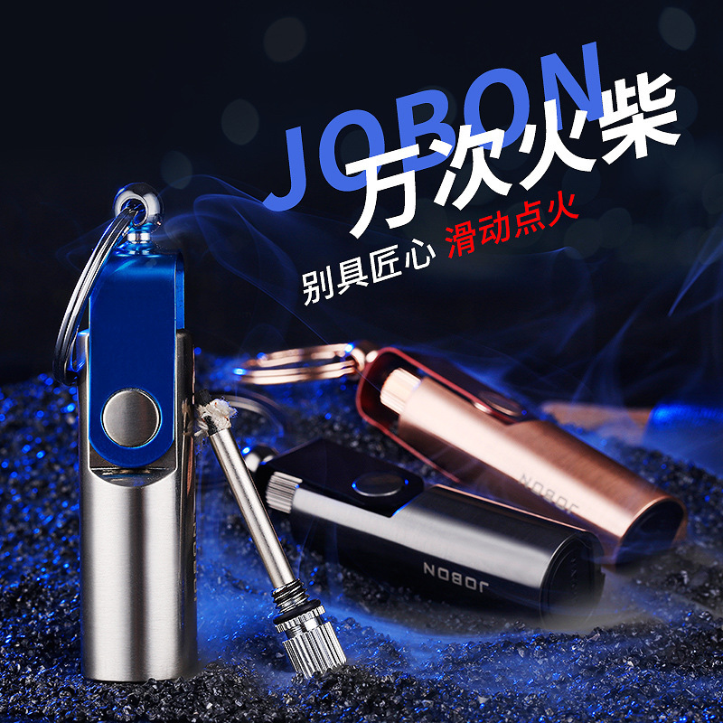 中邦防水万次火柴神器打火机万能火石多功能金属钥匙扣链煤油