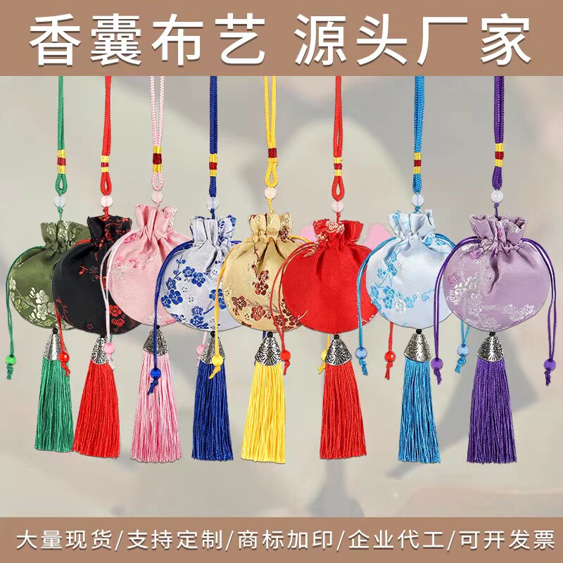 小礼物香包香囊随身流苏汽车挂件