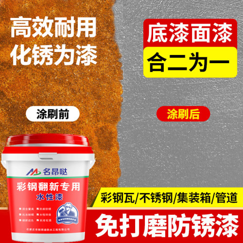 万人好评便宜好用彩钢瓦翻新漆