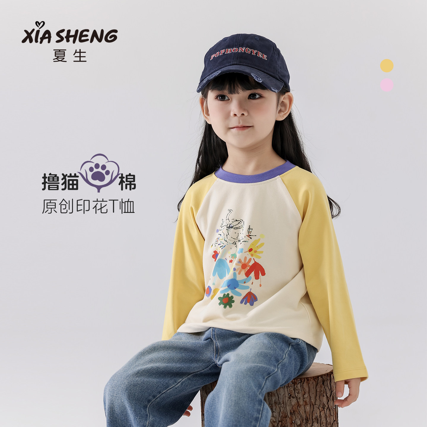 夏生 原创印花T恤男女童撞色宽松插肩袖上衣休闲内搭儿童秋装新品,童装/婴儿装/亲子装,T恤,淘宝优惠券,粉丝福利购,淘宝优惠卷