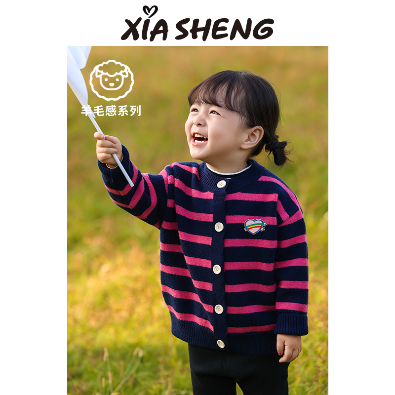 夏生儿童条纹针织开衫外套