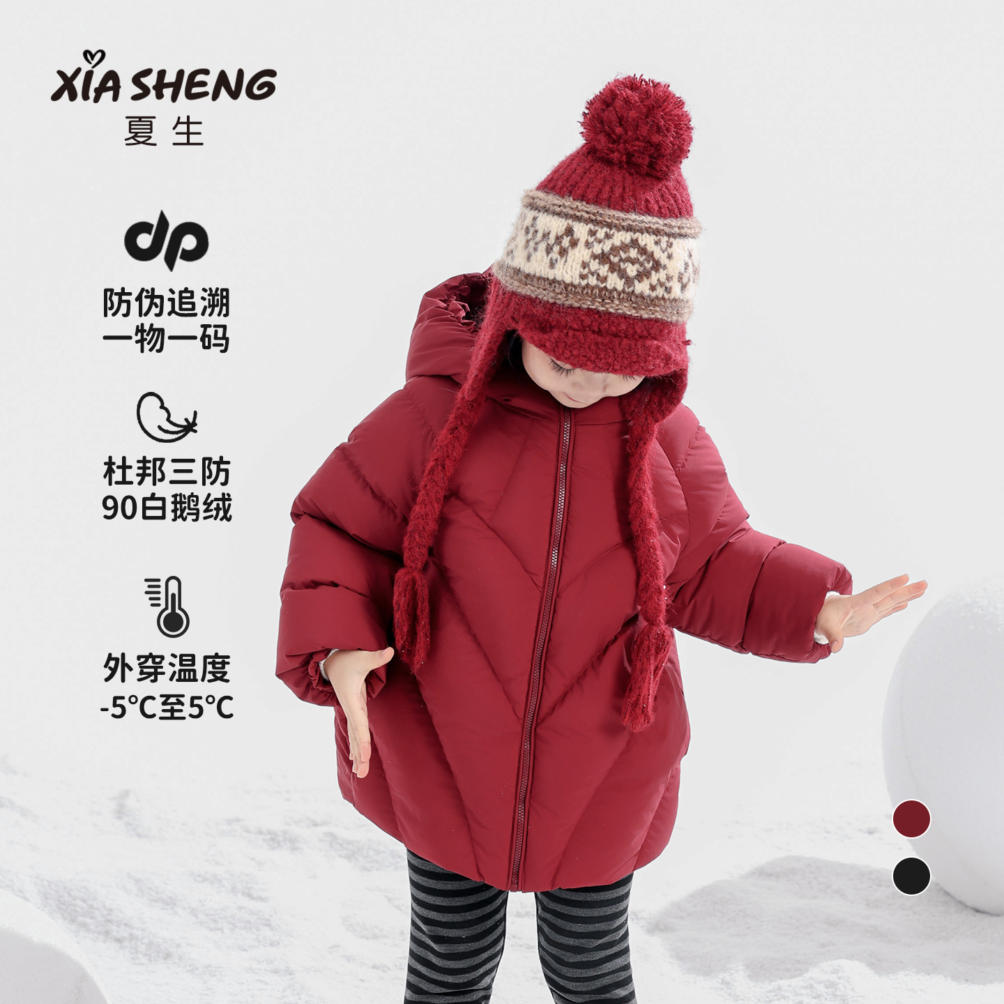 【安心鹅绒服】夏生三防连帽90羽绒服男女童蓬松保暖外套冬装新款