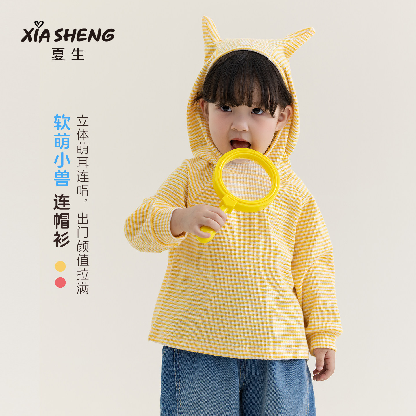 夏生【软萌小兽】连帽衫男女童条纹卫衣休闲可爱上衣儿童秋季新品图片