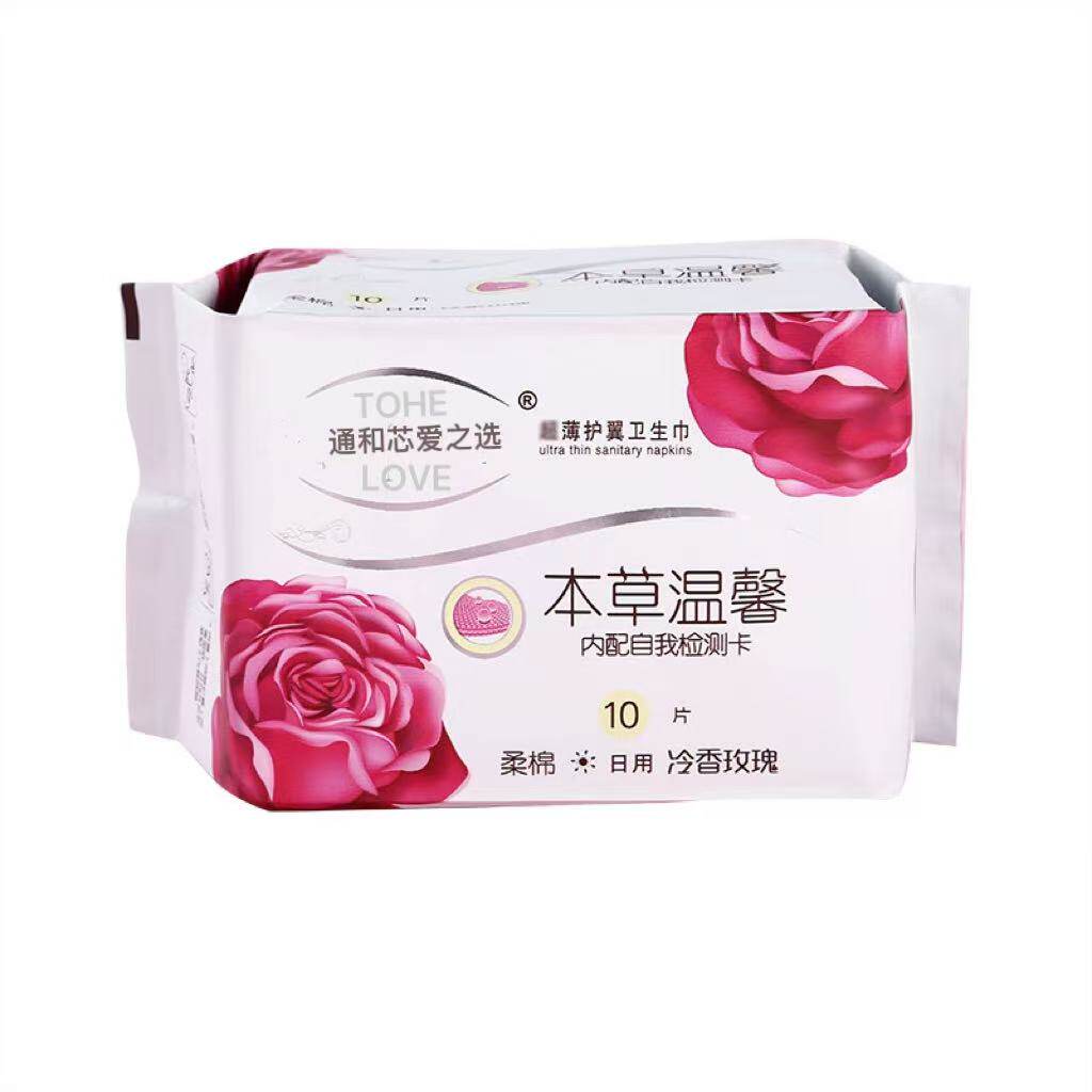 本草温馨通和芯爱之选玫瑰日用卫卫生巾