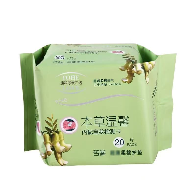 苦参超薄护垫卫生巾10包包邮