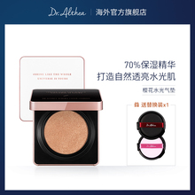 韩国DrAlthea艾西儿樱花气垫bb霜遮瑕粉底控油遮瑕保湿 持久提亮