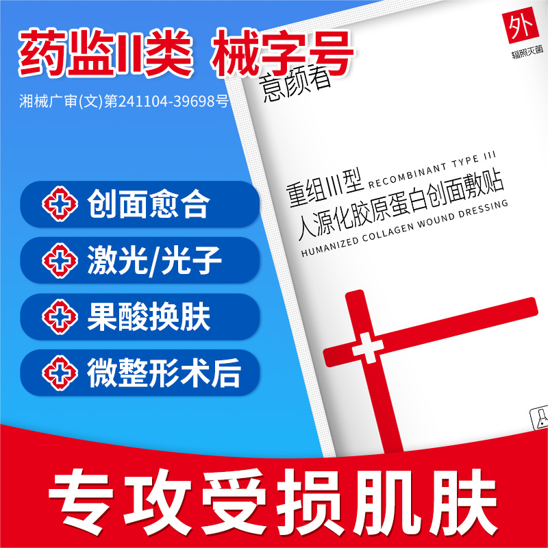 【医用院线】械字号第二代升级
