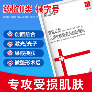 医用冷敷贴面膜型正品 无菌敷料 医美旗舰店官方修护女秋冬补水保湿