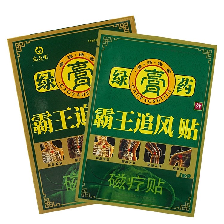 宛灸堂霸王追风贴磁疗贴绿膏贴对颈肩腰关节疼痛的辅助治疗贴膏hw