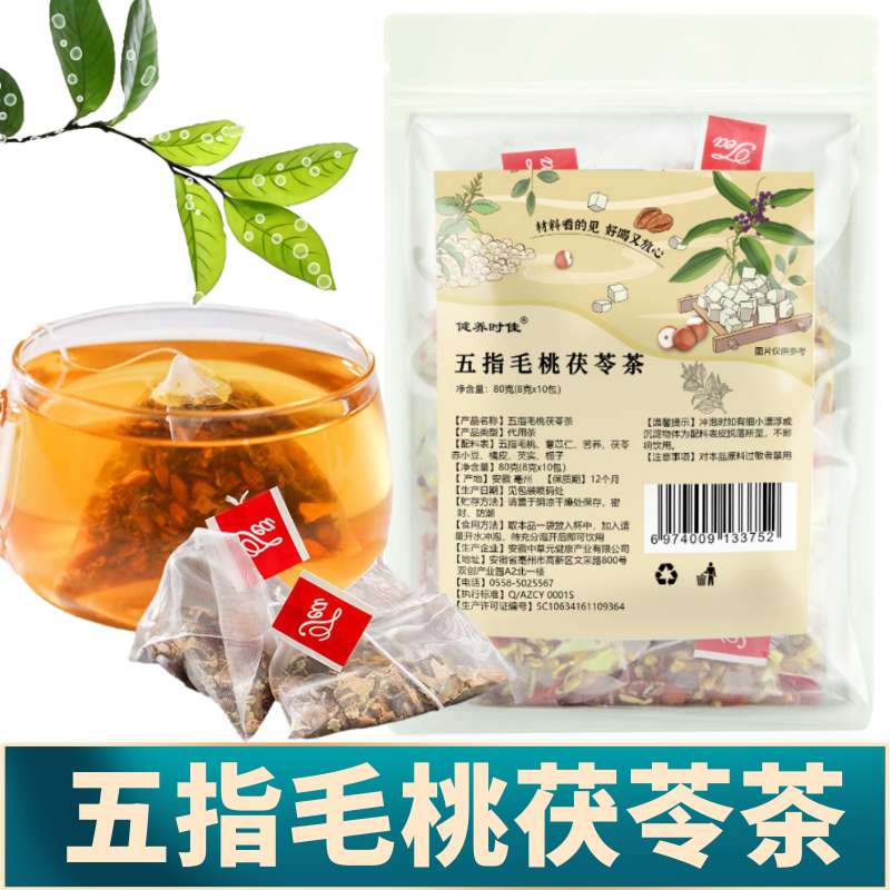 五指毛桃土茯苓祛湿茶独立茶包