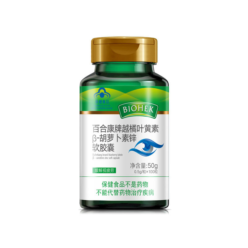 百合康牌越橘叶黄素β胡萝卜素锌软胶囊bh