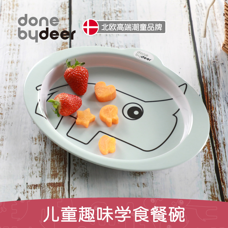 丹麦donebydeer宝宝辅食碗婴儿便携防摔可爱卡通小碗水杯儿童碗|msdalam kategori lampin/Xihu/makan/push pelarik, cawan/pinggan mangkuk/Grind/aksesori, pinggan mangkuk kanak-kanak - dari Buy2taobao.com untuk memberikan perkhidmatan ejen Taobao profesional membeli
