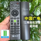适用中国广电网络机顶盒蓝牙语音遥控器 外观按键一样可用