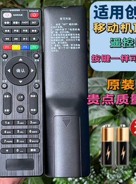 适用中国移动高清IPTV创维 E8205 E910 E820 E900-S 机顶盒遥控器