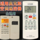 YKR H801 BpHYG 雅典娜 90126GW 适用于奥克斯空调遥控器通用
