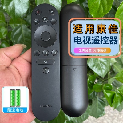 适用康佳智能电视机遥控器YI02B Y102B 65G4U 65G9Q 65V5红外通用
