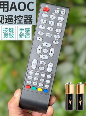 适用于AOC冠捷电视机遥控器55U5080 55U2K 49U5070 50U2 65U2