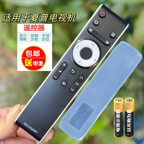 原装夏普液晶电视机遥控器