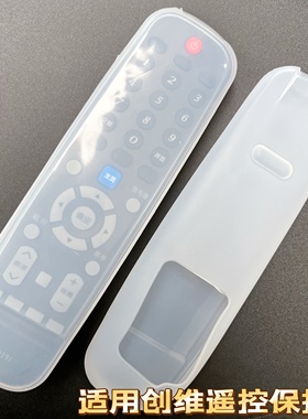 适用创维电视YK-6019J 6000H 6002J 6005J 60JB 60JD遥控器保护套