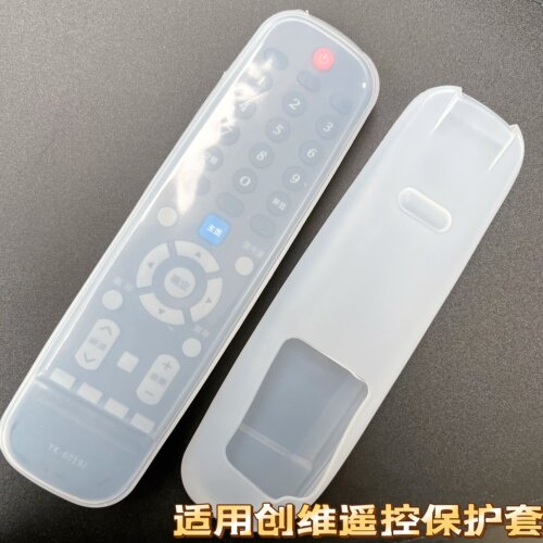 创维电视遥控器保护套防尘硅套子