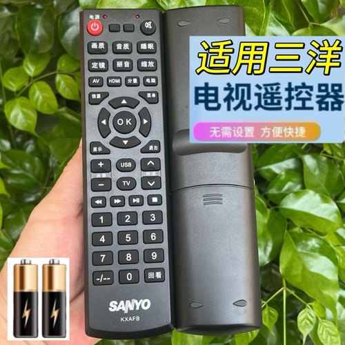 三洋液晶电视机遥控器